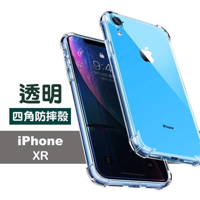 iPhone XR 透明 四角防摔殼 氣囊 防摔殼 手機殼(iphone xr保護殼 xr 手機殼 防摔 保護殼 保護套)