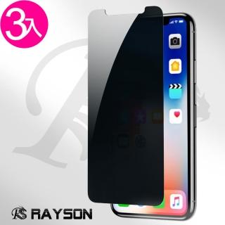 iPhone XR 保護貼手機防窺非滿版半屏手機9H鋼化膜(3入 iPhoneXR保護貼 XR鋼化膜)