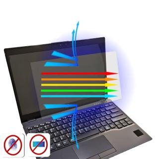 【Ezstick】FUJITSU Lifebook U939 防藍光螢幕貼(可選鏡面或霧面)