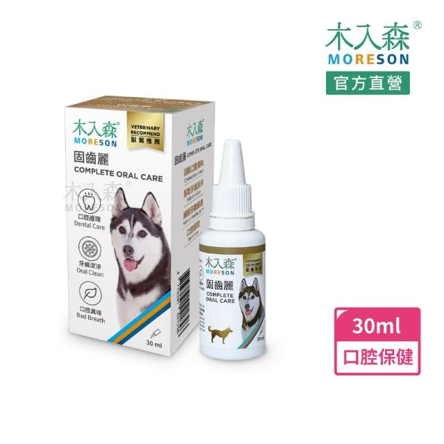 木入森 犬寶固齒麗口滴劑超值裝30ml 狗狗口腔保健品改善狗狗口臭 口腔問題 Momo購物網