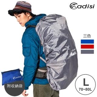 【ADISI】防水背包套AS19001-L/ 城市綠洲(防雨罩、防塵套、雨具、登山背包配件)