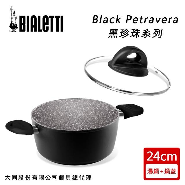 【Bialetti 拜雷提】黑珍珠24cm不沾雙耳湯鍋+蓋-適用電磁爐(0E6C224-TWFB+0E6CV24-TWFB)