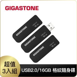 【Gigastone 立達國際】16GB USB2.0 格紋隨身碟 UD-2201 超值3入組(16G隨身碟  原廠保固五年)