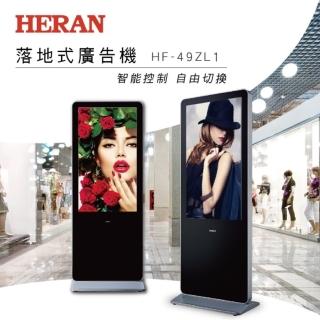 【HERAN 禾聯】49型 落地式商用顯示器(HF-49ZL1)