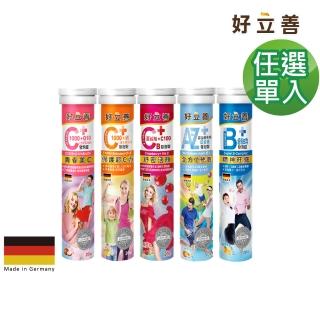 【德國 好立善】機能保健系列發泡錠任選單入組 20錠*1(超級B群/C1000/Q10+生物素/葡萄糖胺+鈣+D/AtoZ)