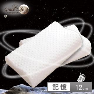 【Grace Life】五星級科技釋壓舒眠人體工學記憶枕二入