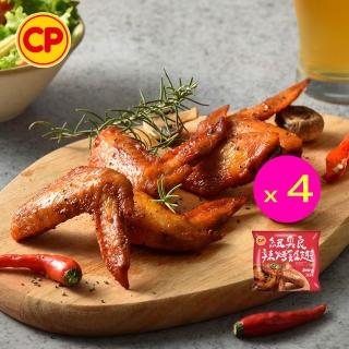 【卜蜂】迷人風味 紐奧良辣烤雞翅 超值4包組(400g/包_團購.居家料理.氣炸.露營燒烤.宴客)