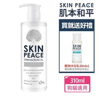 【SKIN PEACE 肌本和平】N0.01深層清潔寵物醫美保養沐浴乳310ml+30mlx2(公司貨)