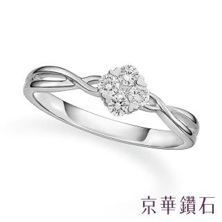 【Emperor Diamond 京華鑽石】鑽石戒指 18K 花的犒賞 0.19克拉