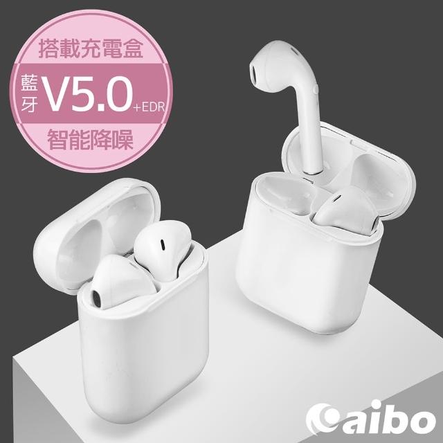 【aibo】BTDA V5.0真無線雙耳藍牙耳機（搭載充電收納盒）