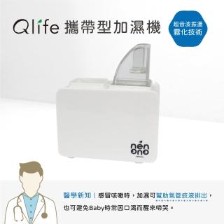 【Qlife 質森活】nenono系列攜帶型霧化加濕機(N3070W)