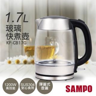 【SAMPO 聲寶】1.7L玻璃快煮壺(KP-CB17G)