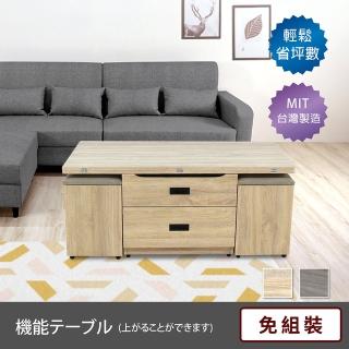 機能升降茶几/餐桌