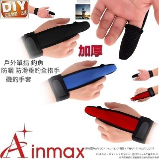 【Ainmax 艾買氏】戶外單指 釣魚 磯釣手套 防曬 防滑垂釣全指手套(耐磨透氣 防滑減震 吸濕排汁)