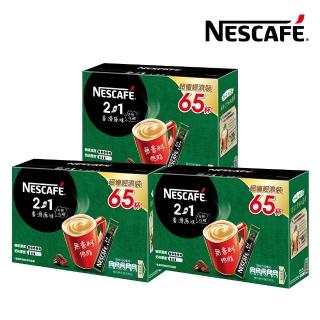 【Nestle雀巢】二合一無甜超值經濟裝x3盒組(11g*65入/盒)