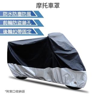 機車車罩 機車用品配件 機車 用品 車 Momo購物網