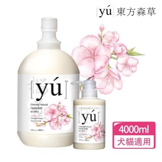 【YU 東方森草】櫻花亮瑩寵物沐浴乳4000ml 贈400ml+吸水毛巾(公司貨)