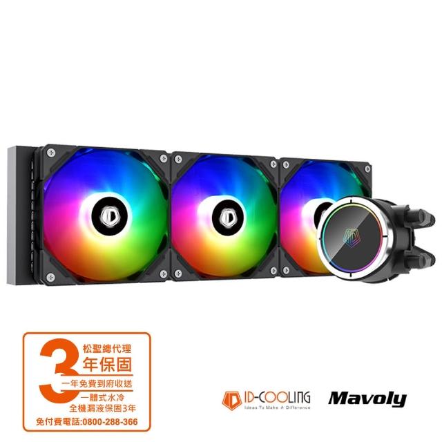 【ID-COOLING】一體式水冷 ZOOMFLOW 360X 七葉強力水泵幻影ARGB散熱風扇