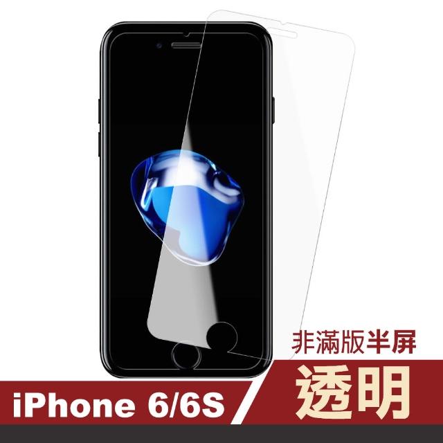 iPhone 6 6S 透明 高清 非滿版 半屏 手機貼膜(iphone 6S 6 I6S I6 手機 保護貼)