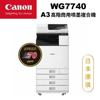 【Canon】WG7740 環標高速噴墨複合機(WG7740)