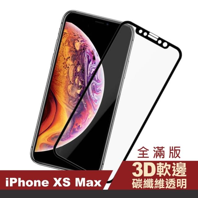 iPhone XS Max 黑色 軟邊 碳纖維 手機貼膜(xs max 手機 螢幕 鋼化膜 保護貼)