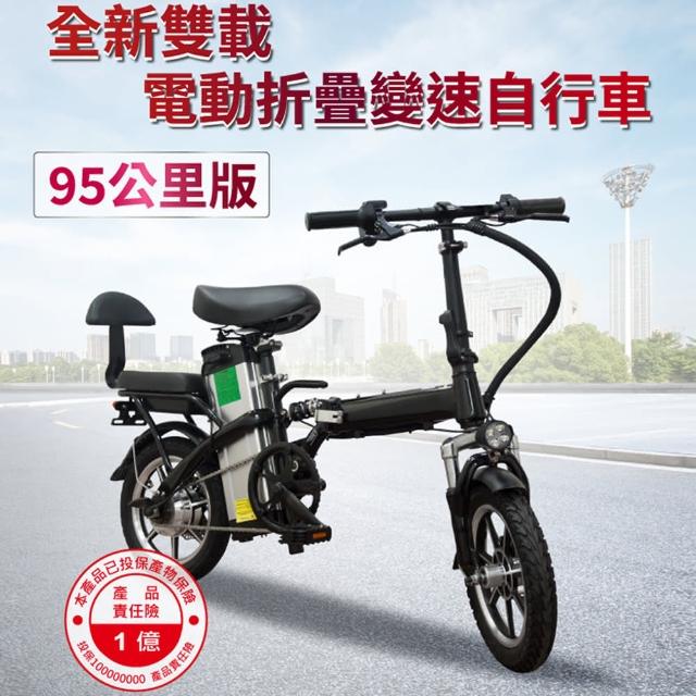 【CARSCAM】95公里電力輔助都市電動自行車(電動自行車 折疊車 親子車 電動車)