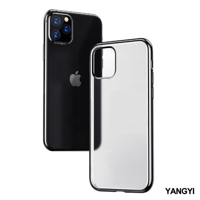 【揚邑】黑色電鍍磨砂保護套iPhone 11/11 pro/11 pro max 防摔手機殼