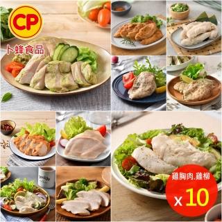 卜蜂-嫩雞胸肉共20片