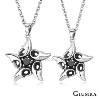 【GIUMKA】情侶項鏈 925純銀 海洋之星 海星造型項鍊 925純銀情人項鍊 單個價格 MNS09052(銀色款)