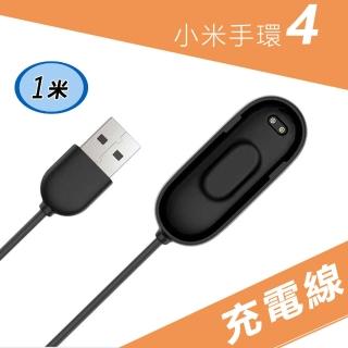 小米手環4充電器充電線 副廠-1米