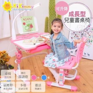 【kikimmy】70cm可調式兒童成長桌椅組-附抽屜+閱讀燈+閱讀書架(K405)