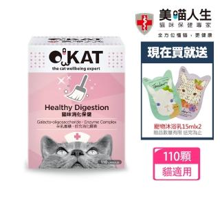 【OKAT美喵人生貓咪保健專家】貓咪消化保健 +送Okat冷凍乾燥鮮零食10克x1(公司貨)