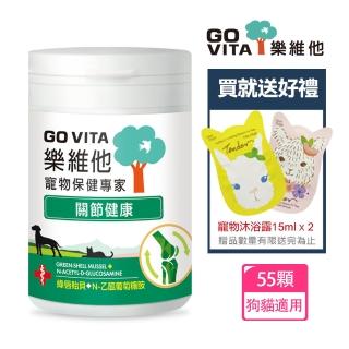 【GoVita 樂維他】關節健康+送寵物沐浴乳30mlx2 贈品隨機出貨(公司貨/寵物保健)