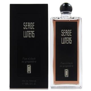 【SERGE LUTENS  盧丹詩】Five o”clock au gingembre 五時薑香淡香精 50ml(真品平輸)