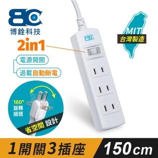 【BC】1開3插2孔延長線 1.5米(KTC-97213/15A/1.5M)