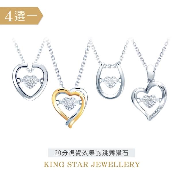 King Star【King Star】靈動鑽石18K金鑽墜(聖誕限量愛心車花款 四選一)