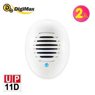 【Digimax】UP-11D驅鼠炸彈超音波驅鼠蟲器2入組(居家小幫手/強波專用)