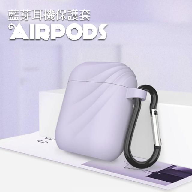 airpods 1/2代通用 波紋藍芽耳機保護套(造型 耳機殼 保護套 藍牙耳機 保護套 airpods保護套)