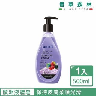 【CLIVEN 香草森林】Amalfi桑葚藍莓嫩白細膚液體皂(500ml)