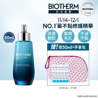 【Biotherm 碧兒泉】奇蹟特嫩精華 50ml(送日夜奇蹟水)