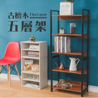 【樂嫚妮】多用途收納置物五層書架 收納櫃(書櫃 層櫃 置物櫃)