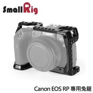 【SmallRig 斯莫格】CANON EOS RP 相機專用兔籠 提籠(CCC2332)