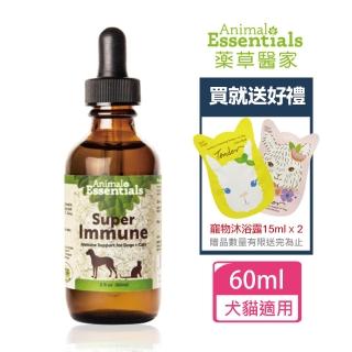 【Animal Essentials 藥草醫家】超級免疫藥草精華飲60ml+贈寵物沐浴乳30mlx2 贈品隨機出貨(寵物保健)