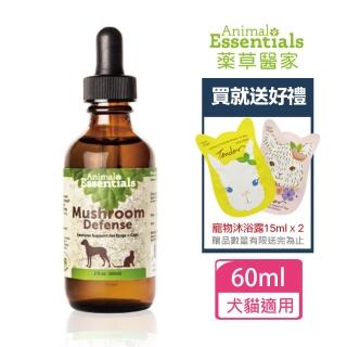 【Animal Essentials 藥草醫家】菇蕈王藥草精華飲60ml+贈寵物沐浴乳30mlx2 贈品隨機出貨(寵物保健)