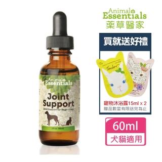 【Animal Essentials 藥草醫家】關節呵護藥草精華飲60ml+贈寵物沐浴乳30mlx2 贈品隨機出貨(寵物保健)