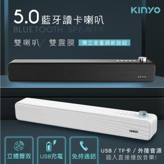 【KINYO】5.0藍牙讀卡喇叭//藍牙音箱/雙喇叭、雙震膜(可插卡撥音樂BTS-735)