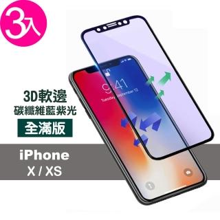 iPhone X XS 滿版軟邊藍紫光9H鋼化膜手機保護膜(3入 iPhoneXS手機殼 iPhoneX手機殼)