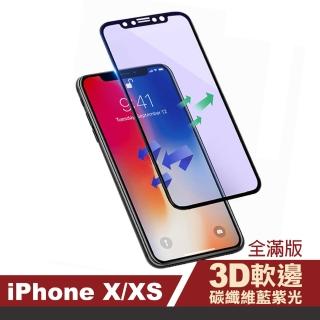 iPhone X XS 滿版軟邊透明高清9H防刮手機保護膜(iPhoneXS手機殼 iPhoneX手機殼)
