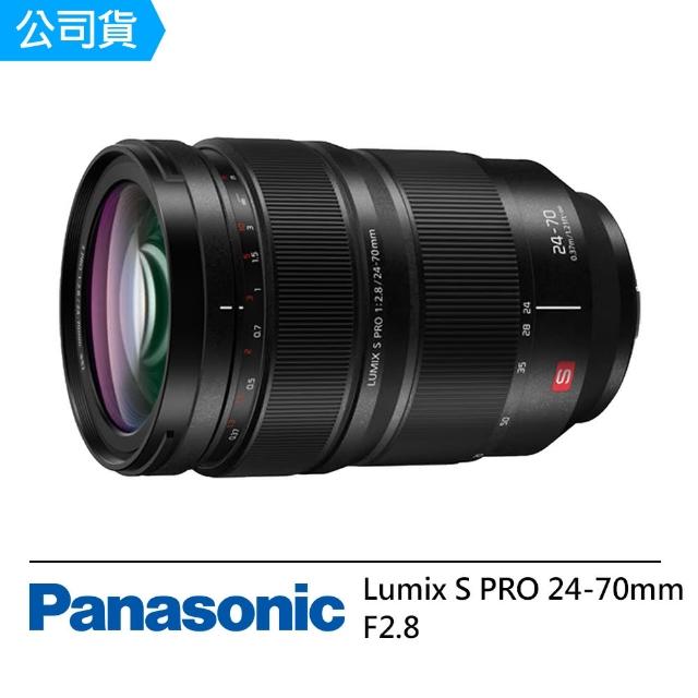 【Panasonic 國際牌】LUMIX S PRO 24-70mm F2.8 標準焦段變焦鏡頭(公司貨)