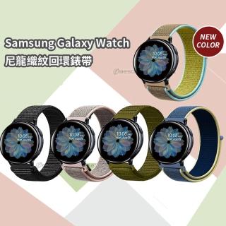 【AdpE】Samsung Galaxy Watch 40/42/44mm通用 純尼龍織紋回環替換手環錶帶(錶帶寬度20mm)